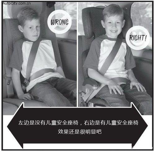 儿童安全座椅选购、安装及使用指南