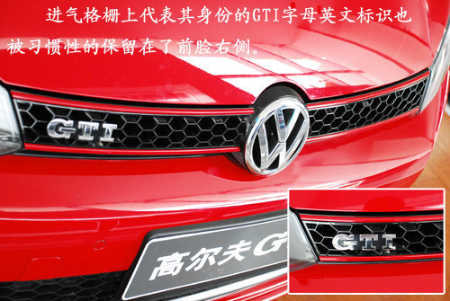 国产化小钢炮 实拍高尔夫GTI