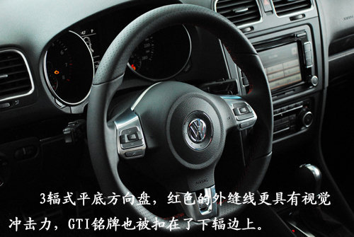 国产化小钢炮 实拍高尔夫GTI\(3\)