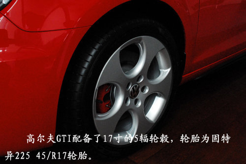 国产化小钢炮 实拍高尔夫GTI\(2\)