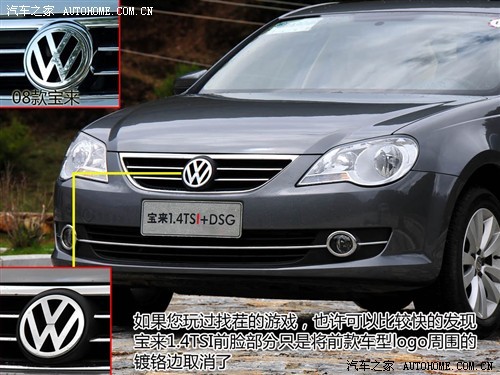 不再为性能遗憾 试驾2011款宝来1.4TSI