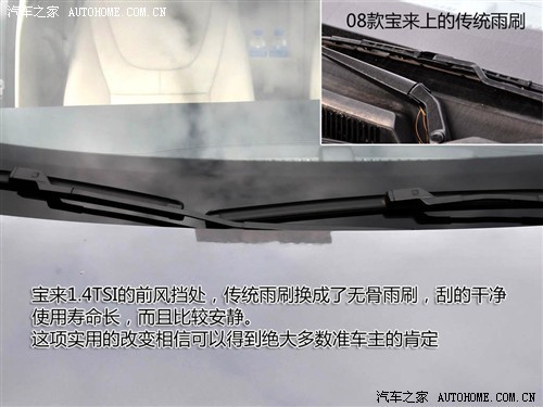 不再为性能遗憾 试驾2011款宝来1.4TSI