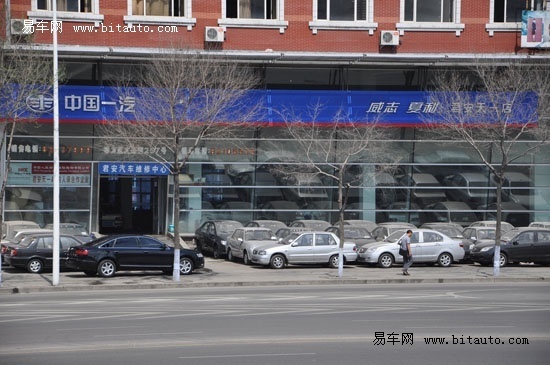 哈尔滨文昌街汽车品牌4S店集中介绍\(2\)