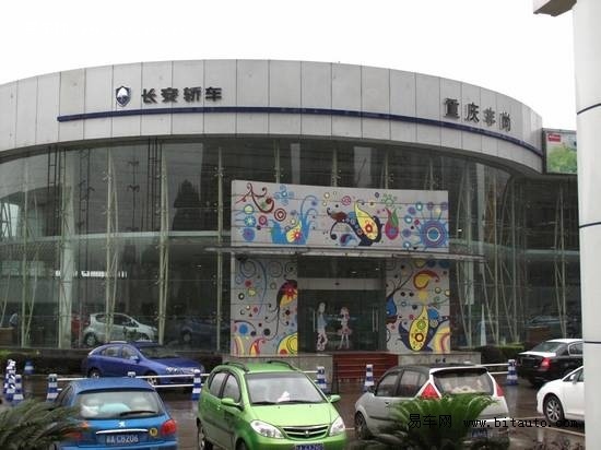 汽车有形市场介绍 重庆汽车博览销售中心\(4\)