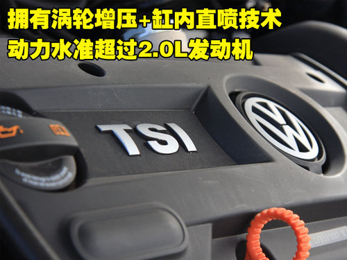 请叫我“宝来” 试驾2011款宝来1.4TSI\(2\)