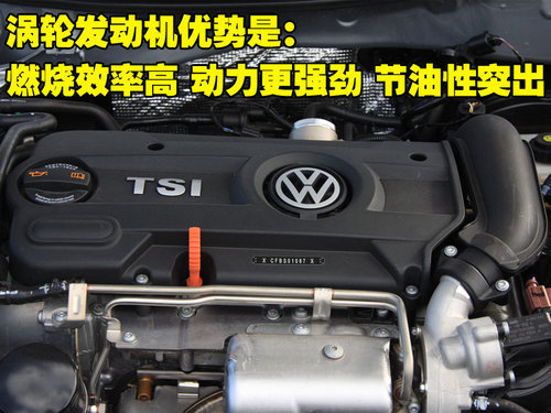 请叫我“宝来” 试驾2011款宝来1.4TSI\(2\)