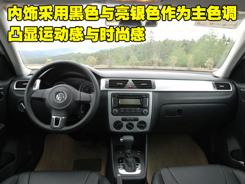 请叫我“宝来” 试驾2011款宝来1.4TSI\(3\)