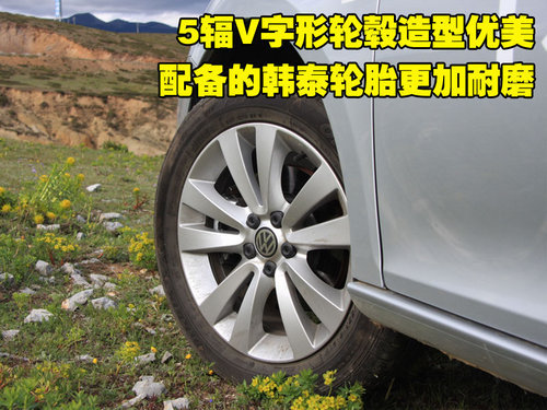 请叫我“宝来” 试驾2011款宝来1.4TSI\(3\)