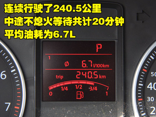 请叫我“宝来” 试驾2011款宝来1.4TSI\(3\)