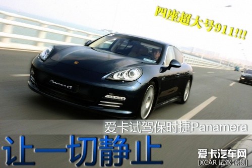 86.6万起 保时捷Panamera/卡宴年末上市