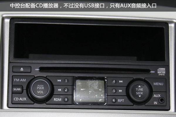 新领域“CDV”PCauto实拍郑州日产NV200\(2\)