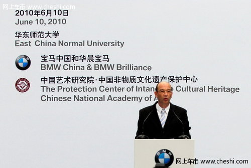 2010“BMW中国文化之旅”沪上启征程