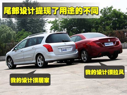 “性格迥异”试驾标致308CC/308SW-外观篇\(2\)