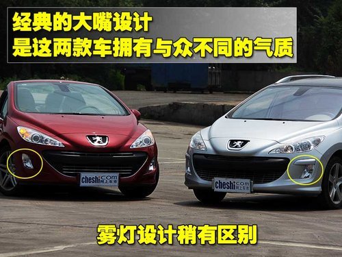 “性格迥异”试驾标致308CC/308SW-外观篇