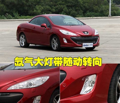 “性格迥异”试驾标致308CC/308SW-外观篇\(3\)