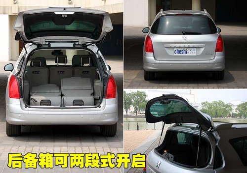 “性格迥异”试驾标致308CC/308SW-外观篇\(4\)