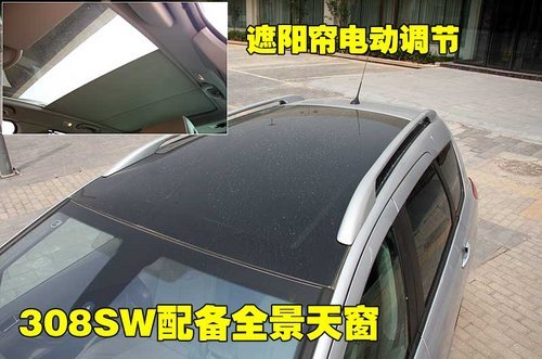 “性格迥异”试驾标致308CC/308SW-外观篇\(4\)