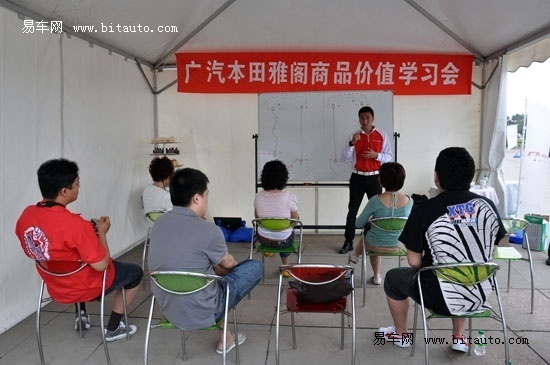 广汽本田雅阁产品价值学习会在津圆满落成