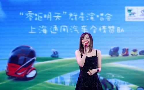 上海通用汽车赞助“零距明天”群星演唱会