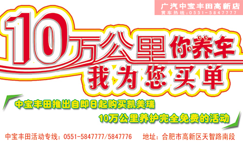 店庆买车最划算 16.8万凯美瑞带回家