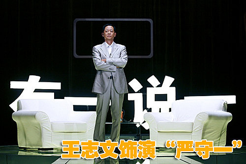 热播剧《手机》主演王志文座驾选择路虎发现3