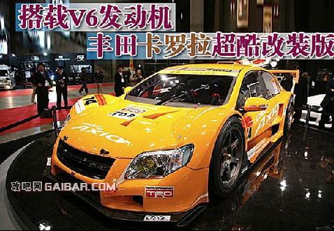 丰田卡罗拉超酷改装版 动力源自V6发动机