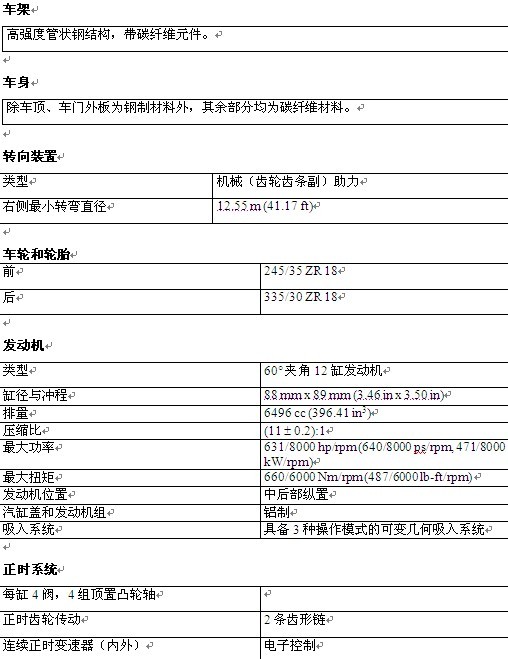 设计更前卫 技术更先进 动力更强劲\(2\)