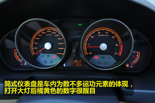 很有型 凤凰网试驾2010款骏捷FSV手动精英型 \(3\)