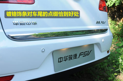 很有型 凤凰网试驾2010款骏捷FSV手动精英型 \(2\)