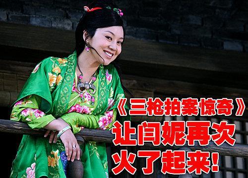 从“老板娘”到“谋女郎”闫妮钟爱奔驰ML350