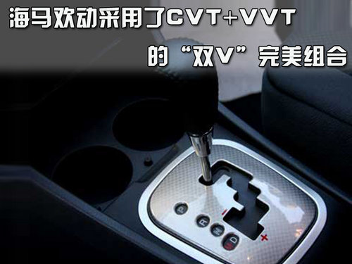 省油才是王道 6款自主品牌-CVT车型推荐\(2\)