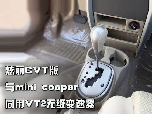 省油才是王道 6款自主品牌-CVT车型推荐\(2\)