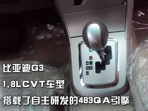 省油才是王道 6款自主品牌-CVT车型推荐\(2\)