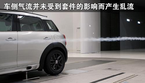 MINI Countryman S高性能版风洞测试