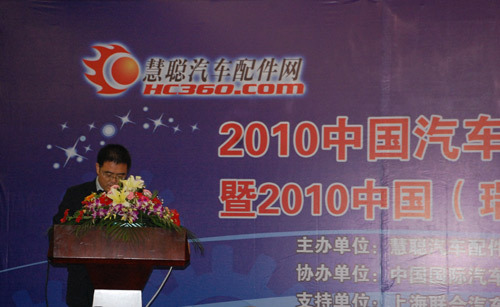 2010年中国汽车零部件行业发展高峰论坛隆重举行\(组图\)