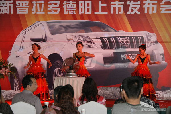 2010款国产普拉多上市 德阳宏泰丰田正式发布