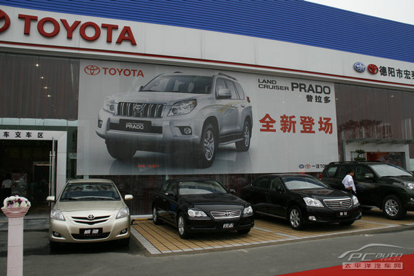 2010款国产普拉多上市 德阳宏泰丰田正式发布