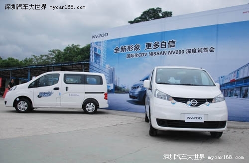 NISSAN NV200 深圳深度试驾会圆满结束