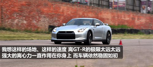 试驾日本战神GT-R 体验东风日产科技探秘营\(3\)