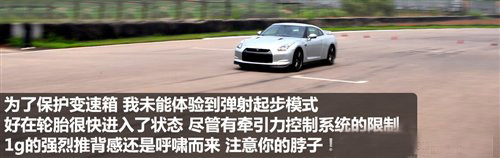 试驾日本战神GT-R 体验东风日产科技探秘营\(2\)