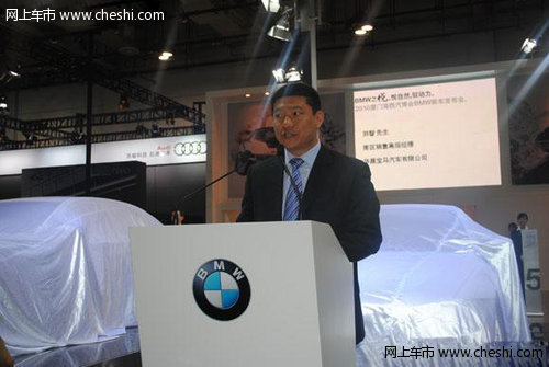 全新BMW高效混合动力7系亮相海西