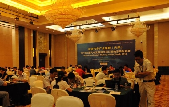 2010天津汽车及零部件出口基地采购配对会圆满落幕