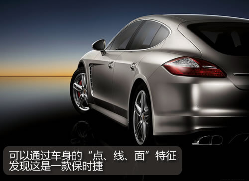 门槛降低 试驾保时捷入门级Panamera V6\(2\)