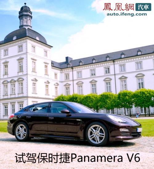 门槛降低 试驾保时捷入门级Panamera V6