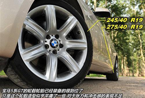 花169万才买得起 体验2010款宝马550i GT