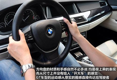 花169万才买得起 体验2010款宝马550i GT\(2\)