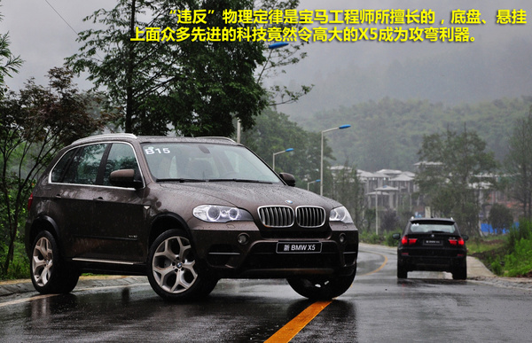 矫若游龙 PCauto试驾宝马新X5 35i\(2\)