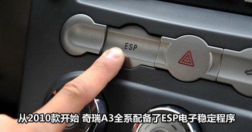 更多安全保障 配备ESP+6气囊的家用车推荐