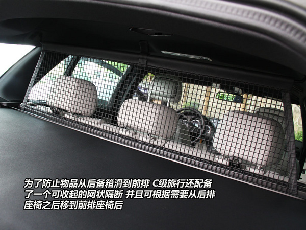 乐享休闲生活 PCauto实拍奔驰C级旅行版轿车\(4\)