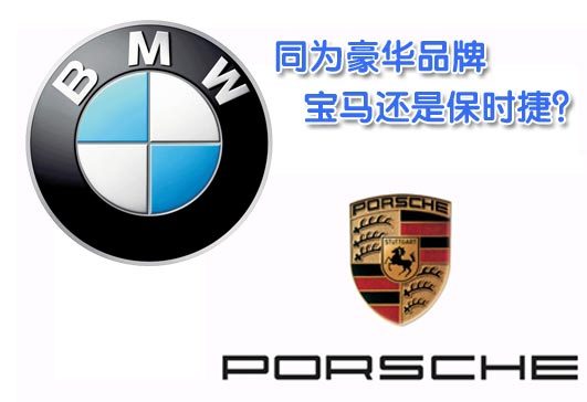 差价1.1万  保时捷卡宴与BMW新X5对比\(图\)